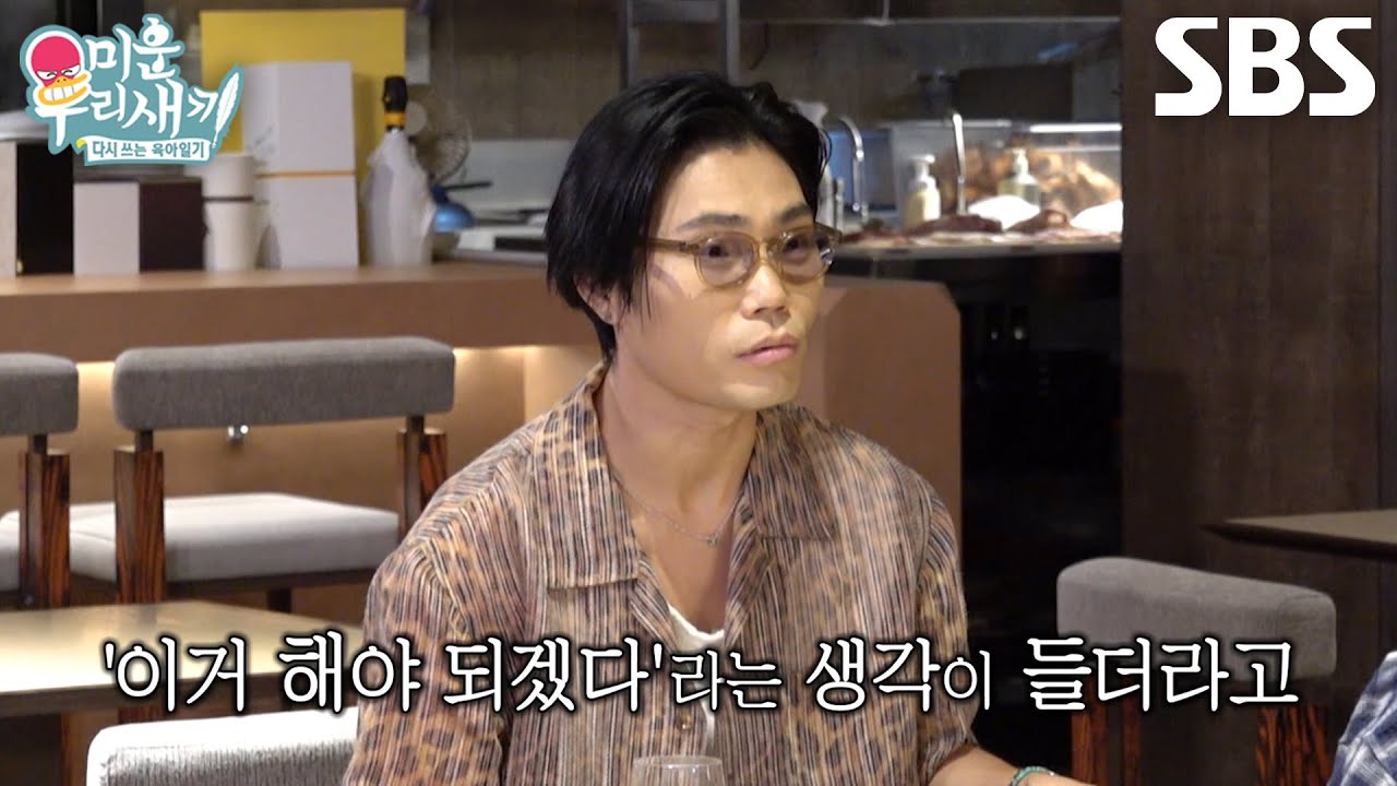 김범수, 친한 동생 ‘KCM’ 위해 용기 내서 서게 된 축가 무대
