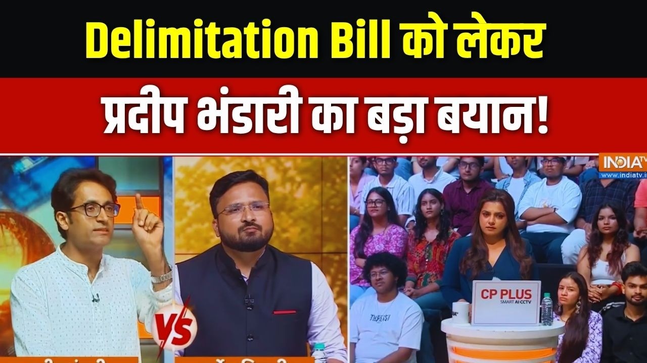 "370 हटा दिया तो अब Delimitation भी आएगा...": Pradeep Bhandari | Delimitation Bill | India TV