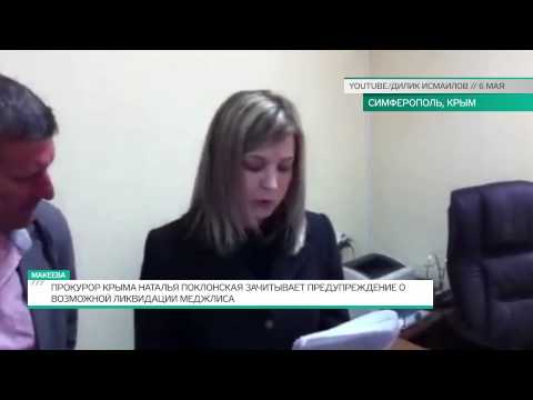 Прокурор Крыма Поклонская зачитывает предупреждение о возможной ликвидации меджлиса