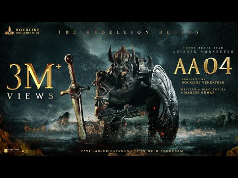 AA04 First Look Motion Poster