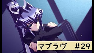 【Muv-Luv (マブラヴ)29】可愛い女の子といちゃいちゃしたいんじゃぁ