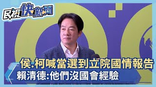 Re: [討論] 綠粉怎麼看待賴總統做過的承諾？