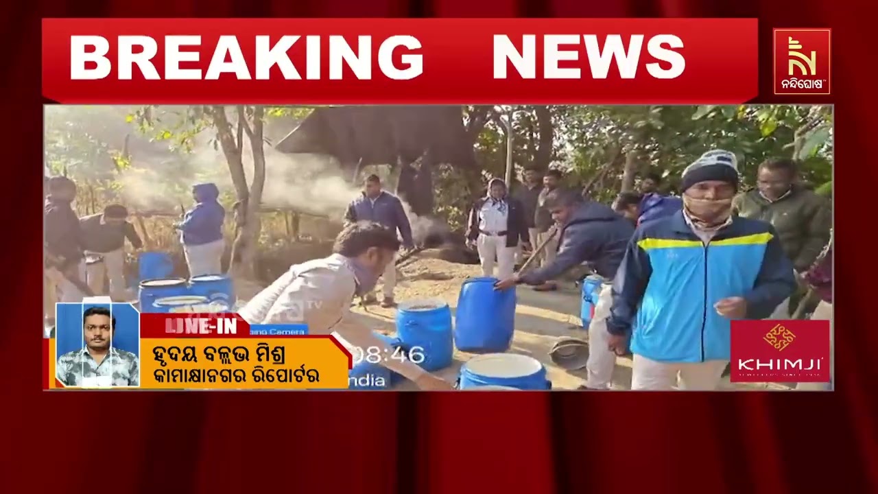 ଢେଙ୍କାନାଳରେ ଅବକାରୀ ବିଭାଗର ଚଢ଼ାଉ l ବିପୁଳ ପରିମାଣର ଦେଶୀ