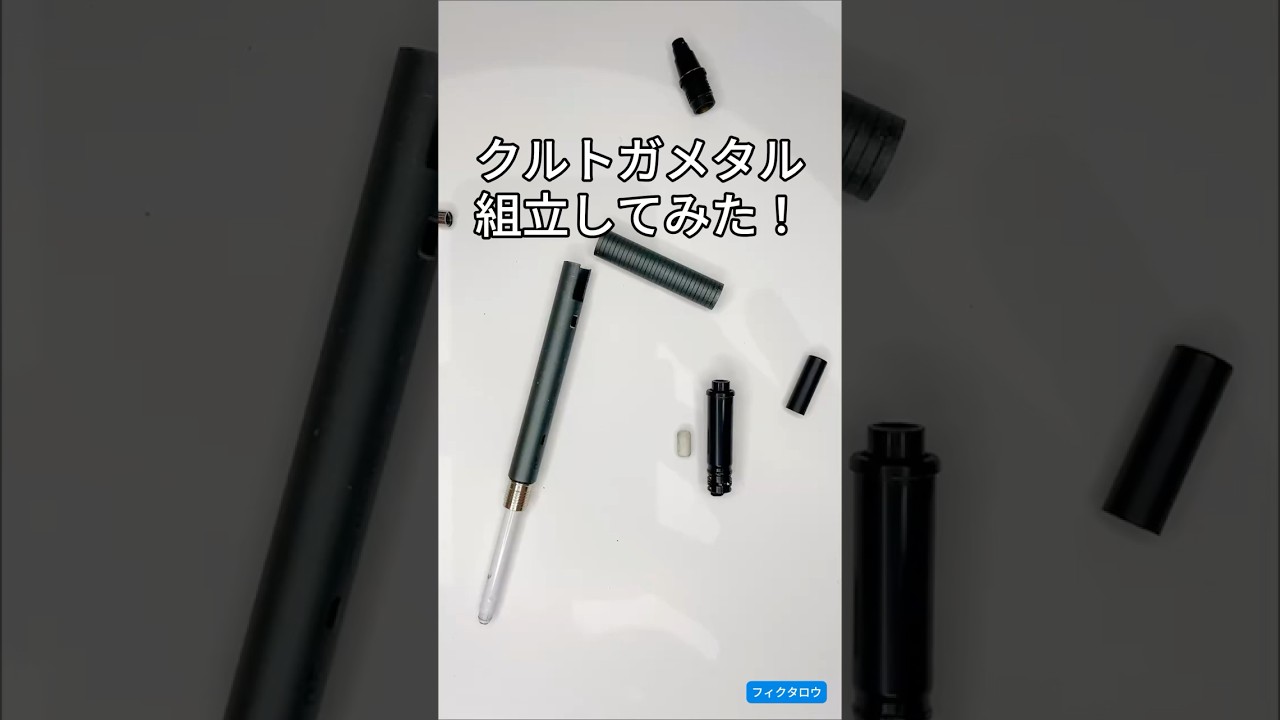 クルトガメタルの組立方法の動画サムネイル