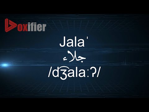 How to Pronunce Jala' (جلاء) in Arabic - Voxifier.com