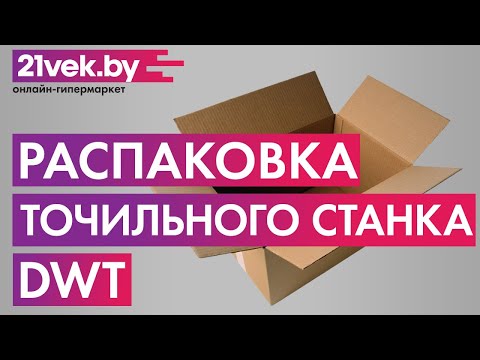 Миниатюра изображения товара Точильный станок DWT DS-250 GS