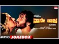 Naane Raja Kannada Movie Songs Audio Jukebox V Ravichandran Ambika Kannada Old Songs