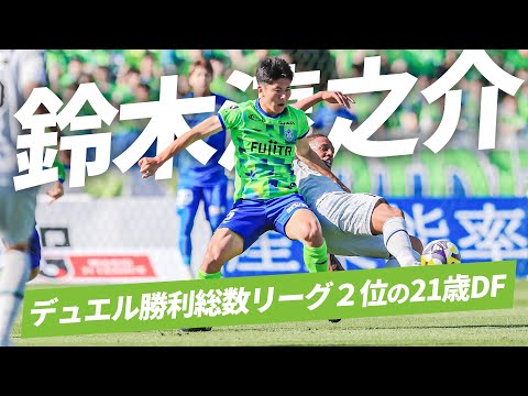 湘南ベルマーレのチーム概要・注目選手を紹介!【ワクタカスポーツ 2025年版】 21 動画サムネイル