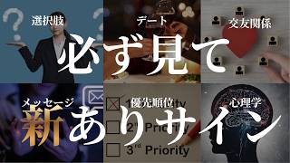 【完全版】夜職女性の確定脈ありサイン