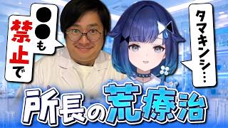 【ふ～ど研究所】紡木こかげにジョスクールを“装備”させるため、過酷な荒療治を始めるふ～ど所長【ふ～ど/スト6】