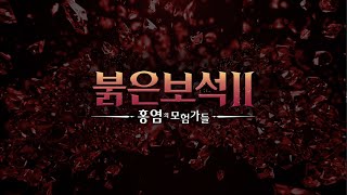 Видео 1 к игре Red Stone 2 Mobile