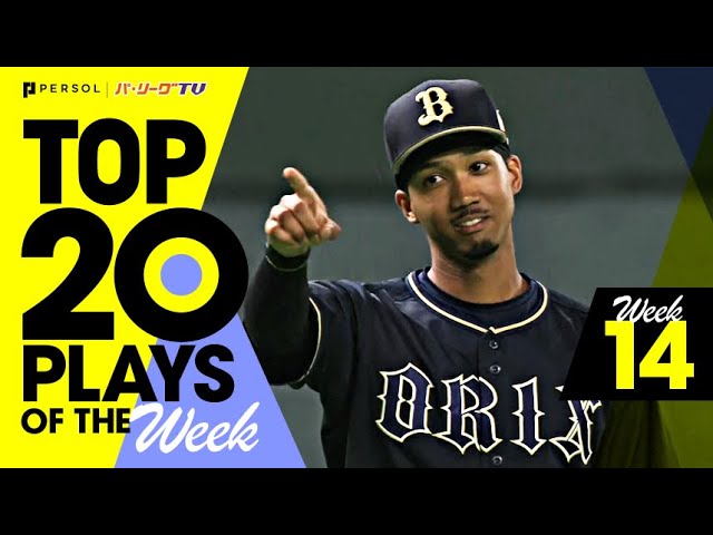TOP 20 PLAYS OF THE WEEK 2022 #14