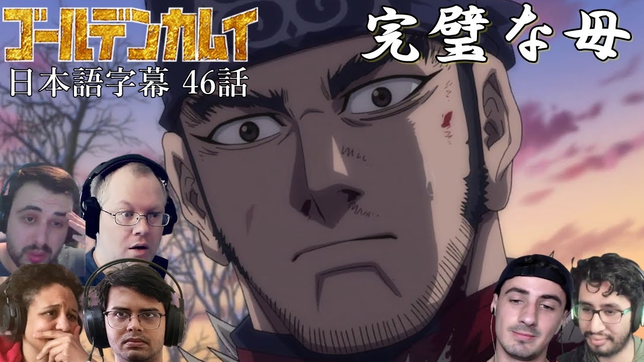 【日本語字幕】ゴールデンカムイ 46話(4期10話) 海外の反応