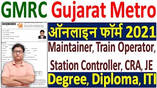 Gujarat Metro Train Operator Online Form 2021 | How to Fill Gujarat Metro Maintainer Form 2022 Apply