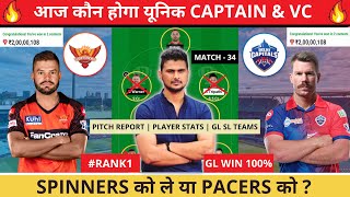 SRH vs DC Dream11 Prediction | DC vs SRH Dream11 Team | SRH vs DC Dream11 | IPL2023 |