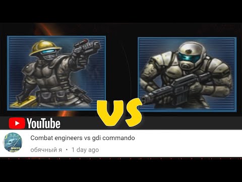 Steel Talons Combat Engineer vs GDI Commando