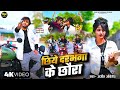 Akhiya Tohre Hi Rahiya Take Official Video New Bhojpuri Song 2023 Arvinakelakallu