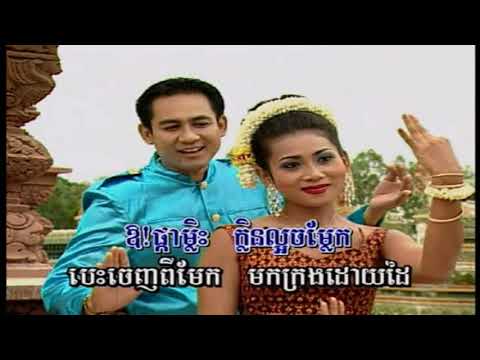 ChlangDen Vol 9-12&13 Kom Roy Doch Pka | កុំរោយដូចផ្កា -DiNa & AJaa KomLoss-VanSuy & SreyNich