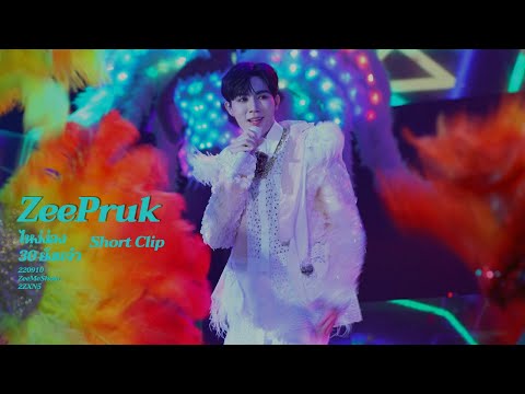 [4K] 220910 ZeePruk - ไหง่ง่อง + 30 ยังแจ๋ว (Short Clip) | ZeeMeShow