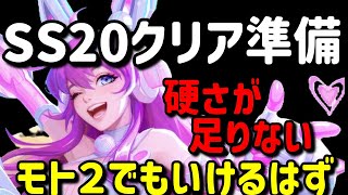 【Torchlight: Infinite】モト２でSS２０の準備！【TLI SS12】