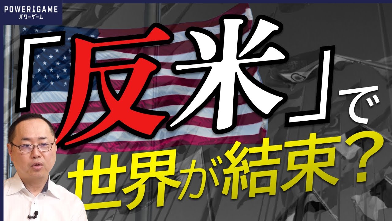 トランプが犯した失敗と、大国たちのシーソーゲーム