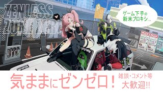 【ゼンレスゾーンゼロ】　ツール・ド・インフェルノやっていく!!　配信久々なので温かい目で見てください～