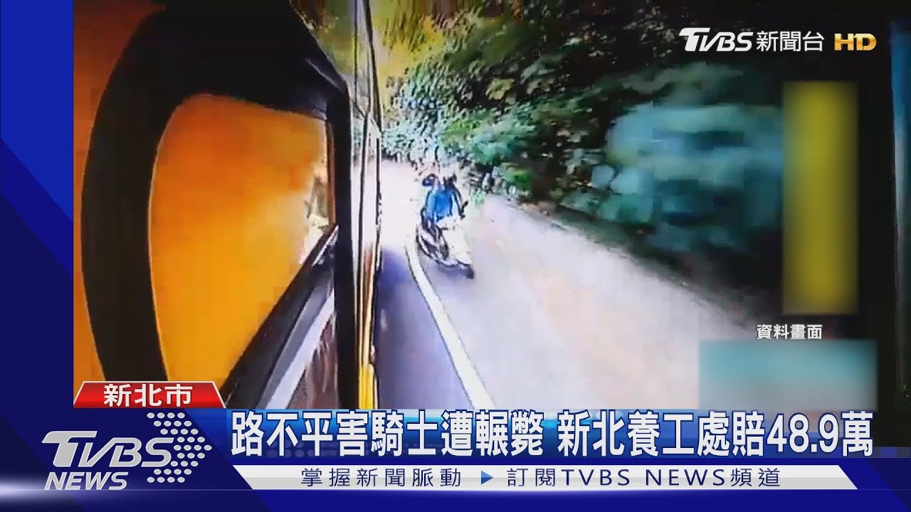 女碩士生超車「水泥地凸起5公分」重摔遭輾斃 法院判國賠