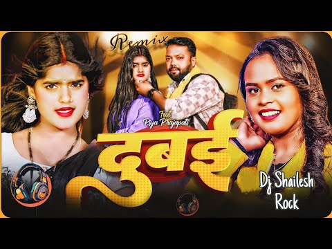 #Dubai | #Shilpi Raj #Bablu Rajbhar | Dj #Shailesh Rock Bhojpuri Hit Song 2025 #दुबई Dj Mau.in