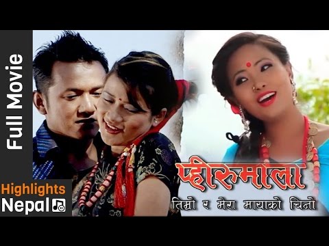 Phirumala - Nepali Film