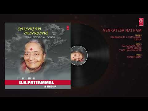 Venkatesa Natham - Audio Song | Kalaimani D. K. Pattammalgroup,Kalpana Kishore,Shiva Kumar,T.H.V.
