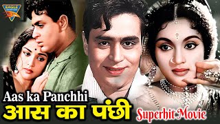 Download lagu Aas Ka Panchhi (आस का पंछी) 1961 | Rajendra Kumar, Vyjayanthimala | Superhit Classic Musical Movie | mp3