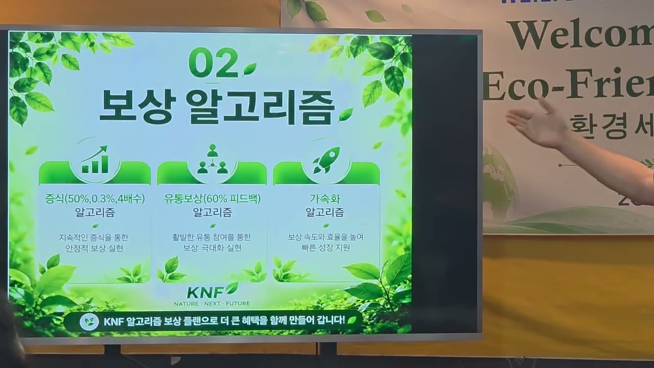 케나프그룹 복지플랫폼