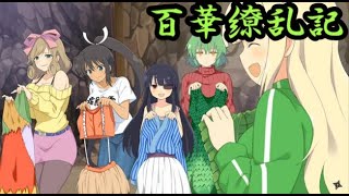 【閃乱カグラ】EV -少女たちの選択- 百華繚乱記 詠編