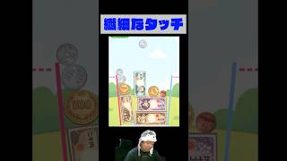 【世界記録保持者が魅せる】神業スーパープレイ3連発 その64【スイカゲーム｜お金のゲーム】
