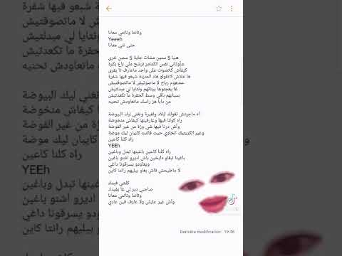 كلمات أغنية "  5 سنين مشات جية 5 سنين خرى" 🎤🎧