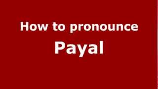 How to pronounce Payal