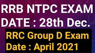 RRB NTPC EXAM DATE // RRC GROUP D EXAM DATE // OFFICIAL NOTICE // RAILWAY CHAIRMAN PRESS CONFERENCE