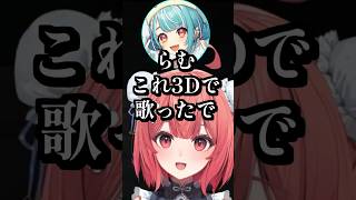 やはりぶいすぽに興味がないかもしれないあかりん #shorts #夢野あかり #白波らむね #Minecraft #ぶいすぽ