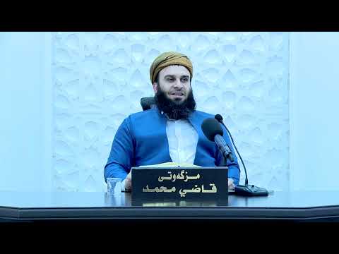 وانەی سەد و سی و چوارەم