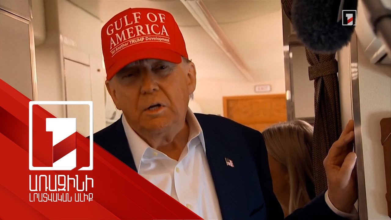 Իսրայելը համաձայնել է 60-օրյա հրադադար հաստատել Գազայի հատվածում. Թրամփ