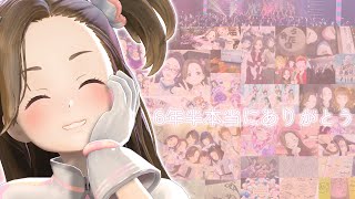 ありがとう