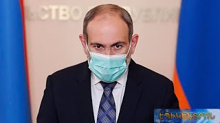 «Այդ շփոթը առկա է ամբողջ աշխարհում».Փաշինյանը՝ դիմակների արդյունավետության մասին