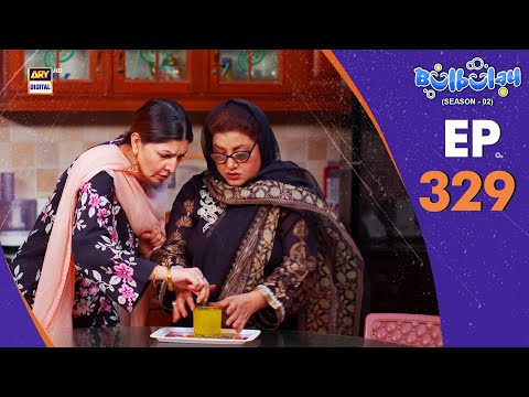 Bulbulay Season 2 Episode 329 | 15 Nov 2025 | Comedy | ARY Digital Drama