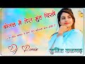 Beer Ki Bottle Haryanvi Song Ram Mehar Mahla 3D Brazil Mix Dj Sumit Digwal Rajgarh