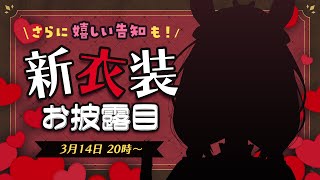 【#姫咲ゆずる新衣装】さらに嬉しい告知も！新しいゆずるをご堪能あれ♪【姫咲ゆずる／のりプロ所属】