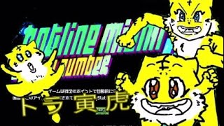 2022年、新年初ゴクウ（Right） ＜Hotline miami＞