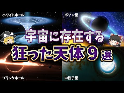 宇宙からの致命的な危険: これがキロノバの危険性です