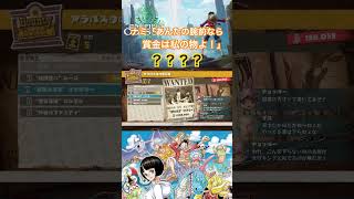 無茶苦茶なナミさん #ワンピース #onepiece #ワンピースオデッセイ #onepieceodyssey #ゲーム実況 #steam #short #ウソップ #そげキング