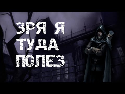 Про что была игра Thief: Deadly Shadows