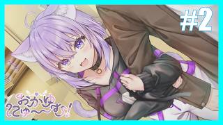 猫又おかゆと初デートでまさかの展開!?【おかゆにゅ〜〜む！#2】